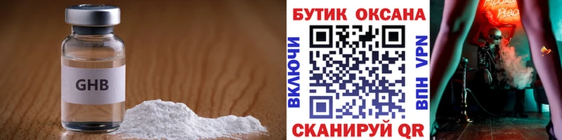 БУТИРАТ жидкий экстази  Купить где  Лиски 