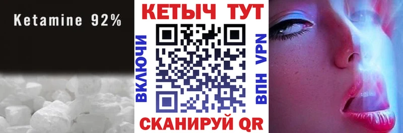 КЕТАМИН ketamine Купить где Лиски