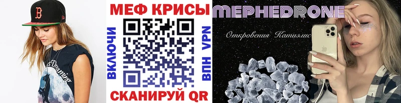 Меф мяу мяу  Купить где  Лиски 