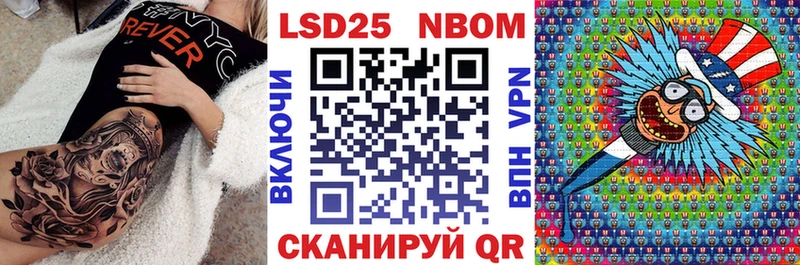 Марки 25I-NBOMe 1,8мг  Купить закладки  Лиски 